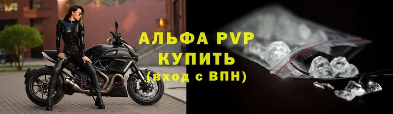 что такое наркотик  Ясногорск  APVP VHQ 