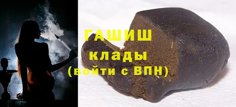 цена наркотик  Ясногорск  mega как войти  ГАШИШ hashish 