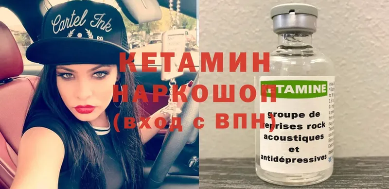 MEGA ссылки  Ясногорск  Кетамин ketamine  где купить наркоту 