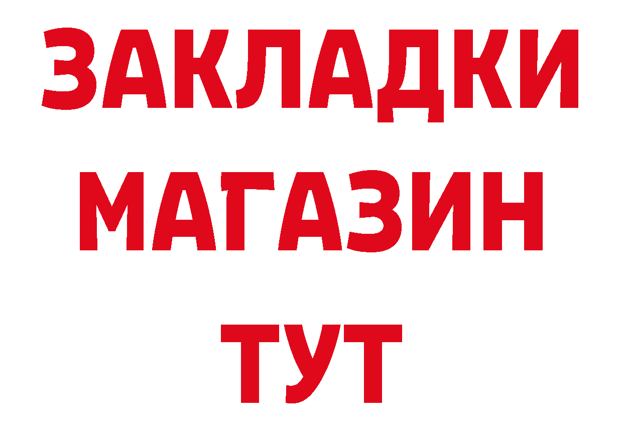 Бутират бутик как зайти даркнет мега Ясногорск